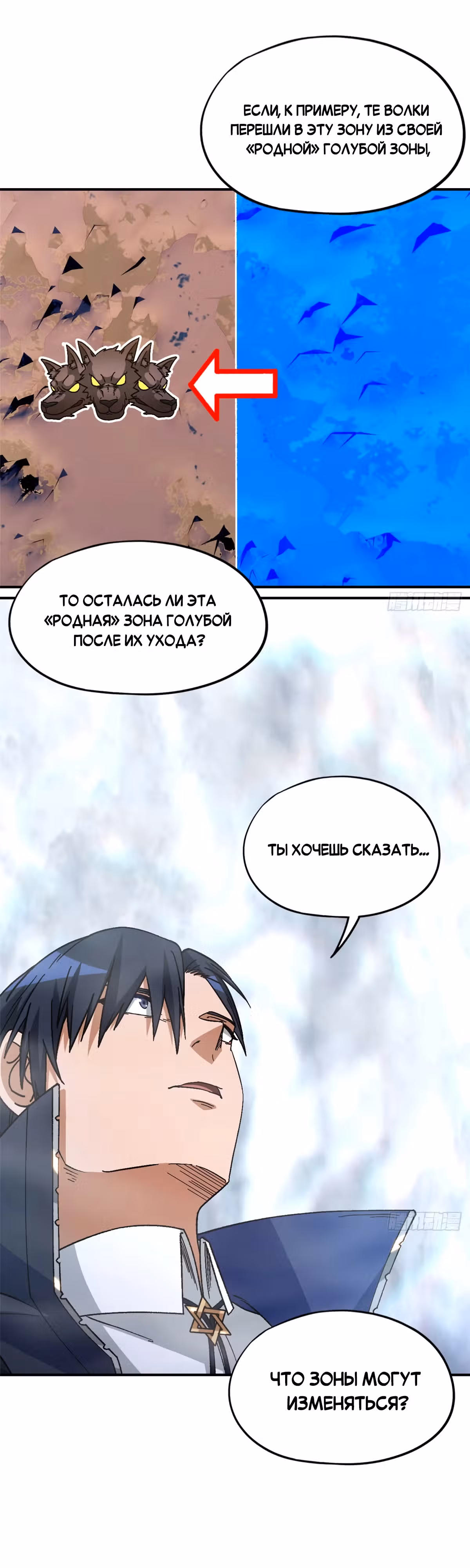 Cмертельная игра апокалипсиса — Том 1 · Глава 92, страница 28