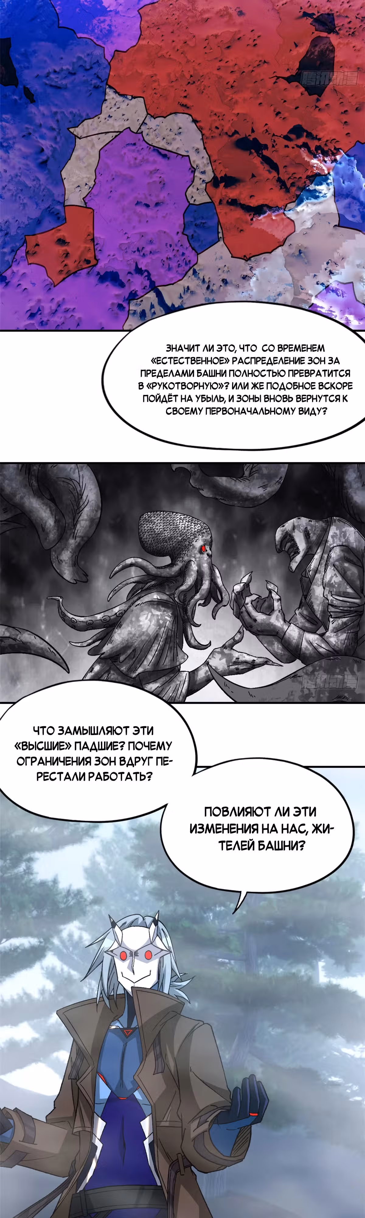 Cмертельная игра апокалипсиса — Том 1 · Глава 92, страница 30