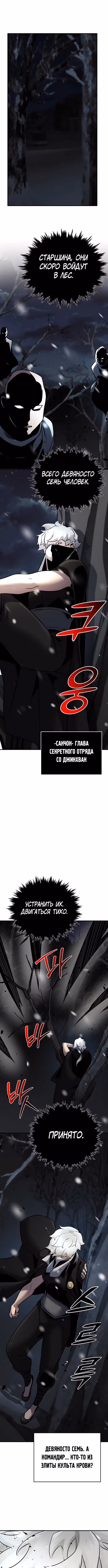 Подозрительный юноша, ставший одним из десяти лучших мастеров мира — Том 1 · Глава 71, страница 1