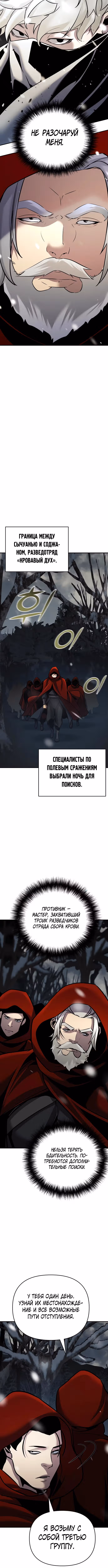 Подозрительный юноша, ставший одним из десяти лучших мастеров мира — Том 1 · Глава 71, страница 2