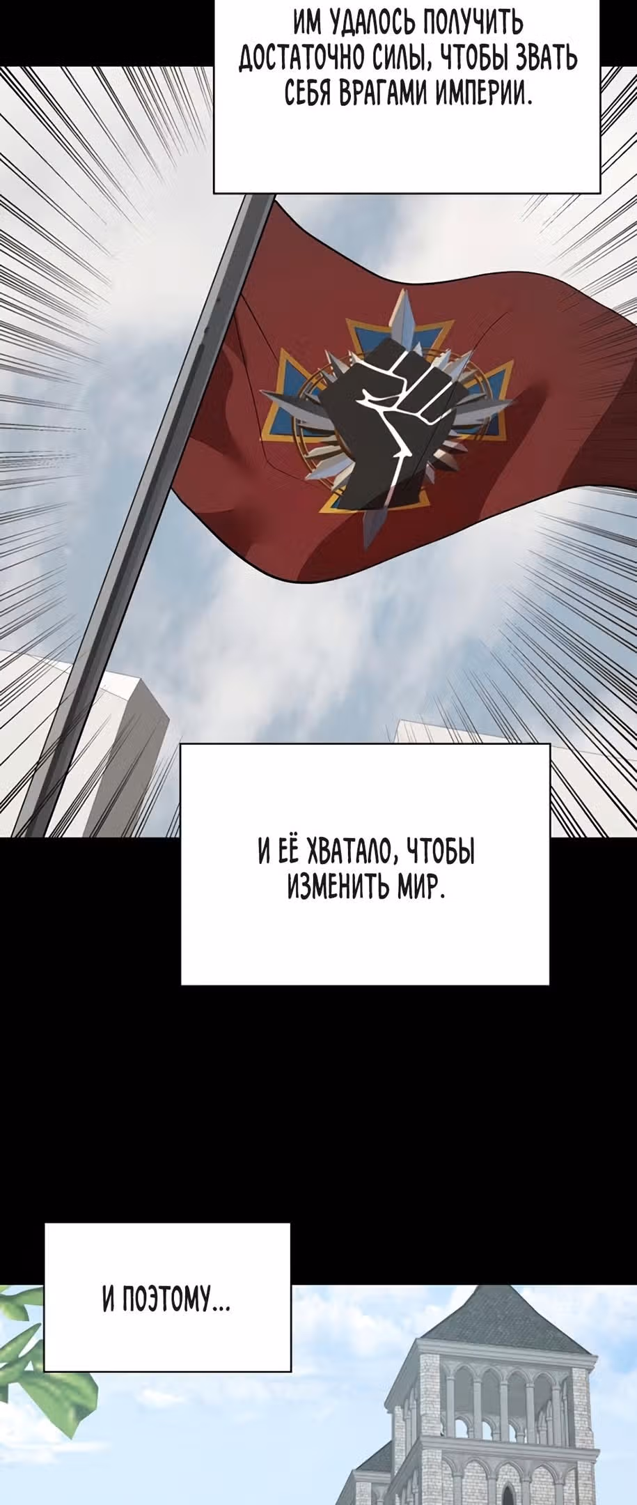 Вновь призванный в другой мир — Том 1 · Глава 61, страница 11