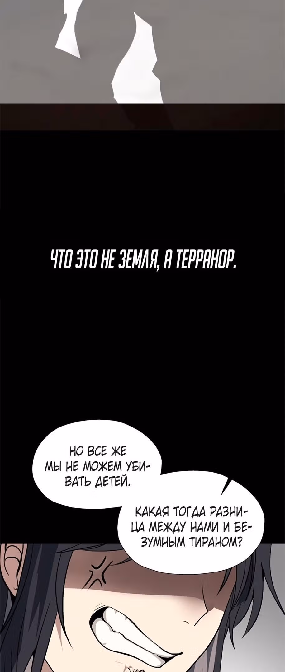 Вновь призванный в другой мир — Том 1 · Глава 61, страница 45