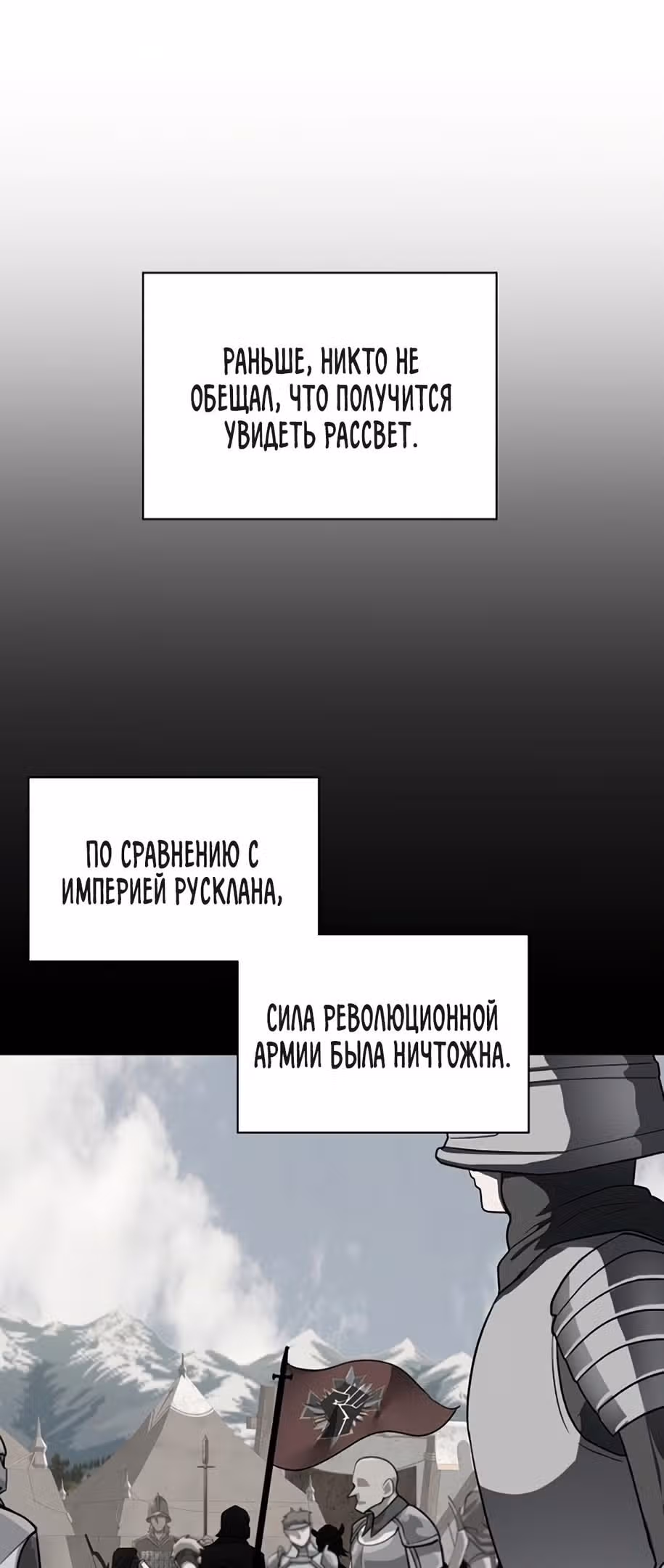 Вновь призванный в другой мир — Том 1 · Глава 61, страница 7