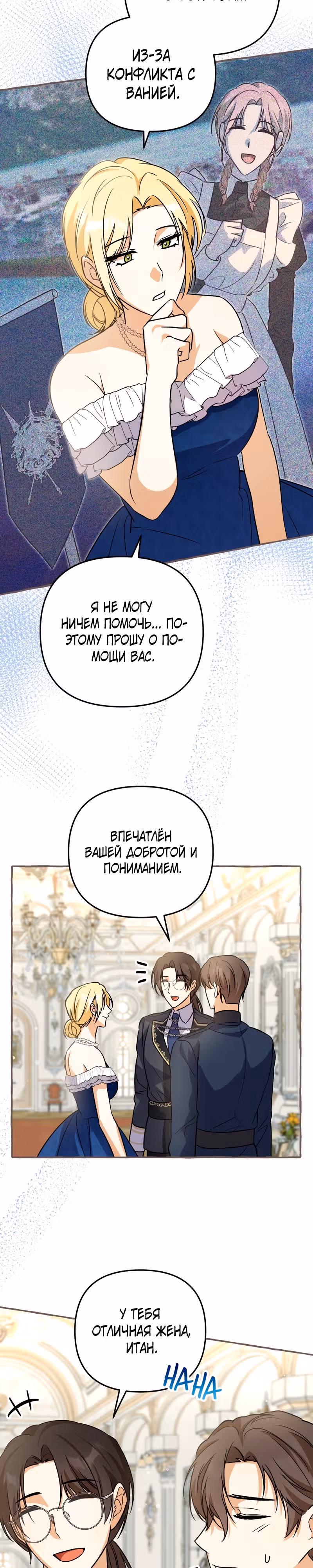 Мы до сих пор любим друг друга? — Том 1 · Глава 7, страница 16