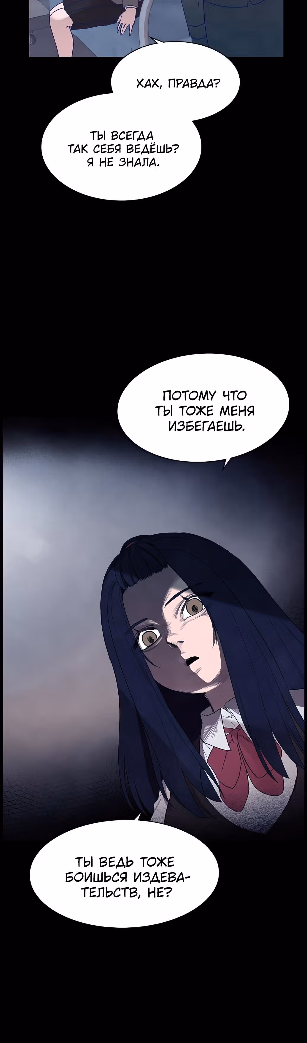 Игра Двойника — Том 1 · Глава 9, страница 13