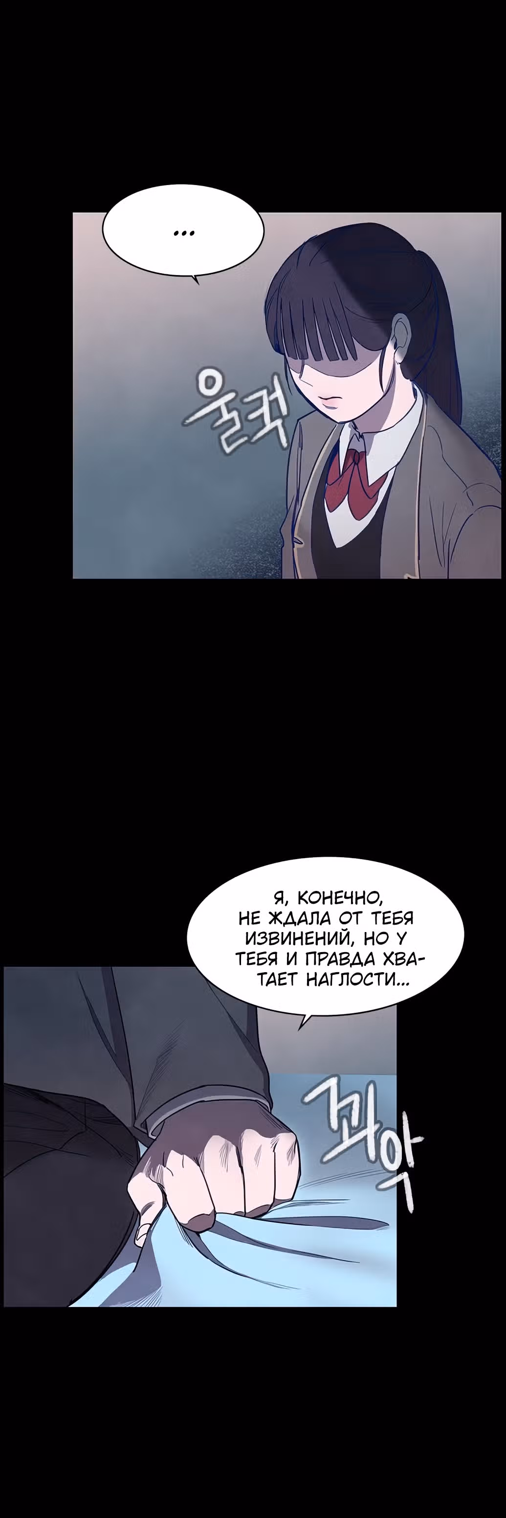 Игра Двойника — Том 1 · Глава 9, страница 15