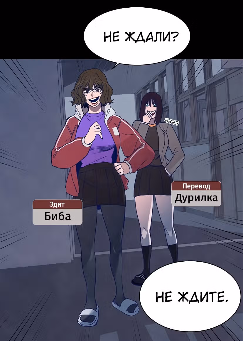 Игра Двойника — Том 1 · Глава 9, страница 48