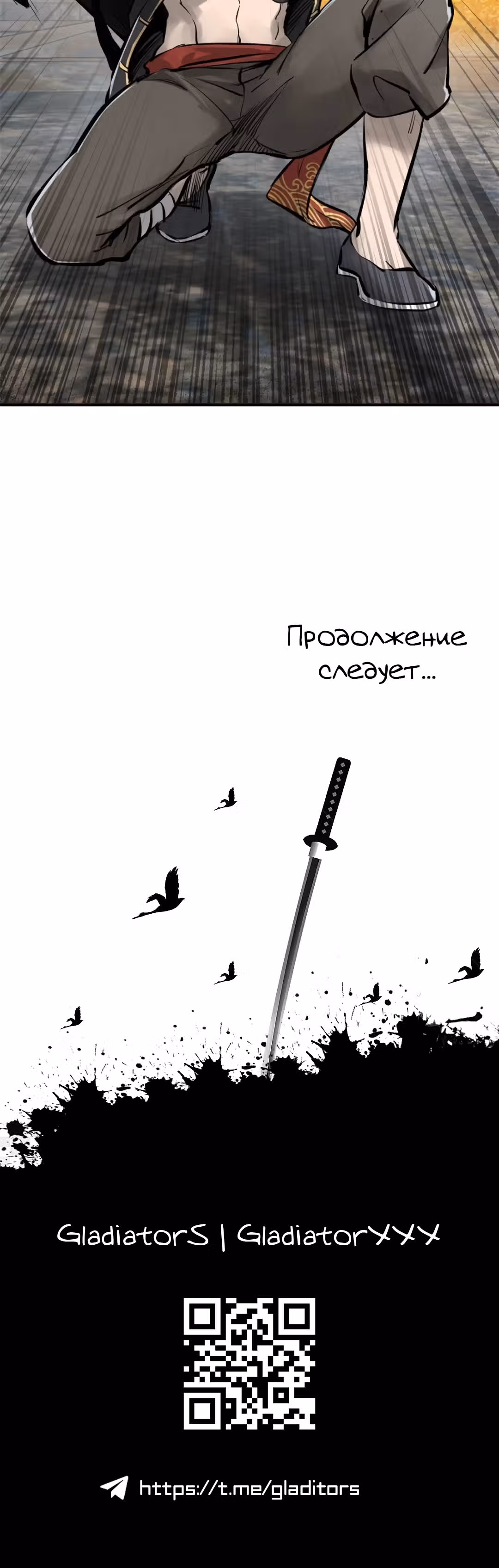 Второй шанс! — Том 1 · Глава 182, страница 23