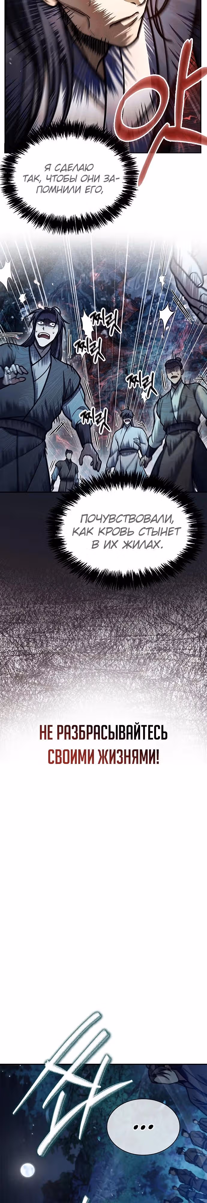 Наследник великой небесной библиотеки — Том 1 · Глава 80, страница 13