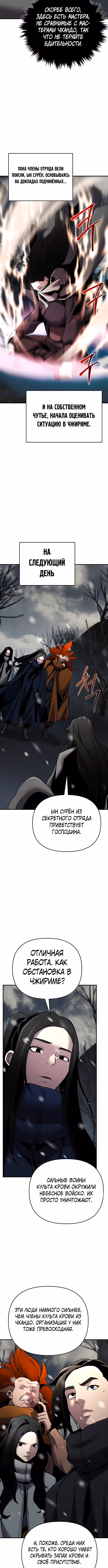 Подозрительный юноша, ставший одним из десяти лучших мастеров мира — Том 1 · Глава 72, страница 13