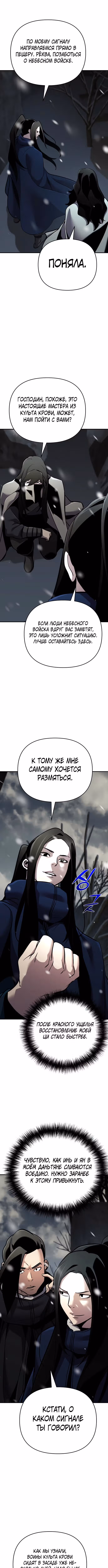 Подозрительный юноша, ставший одним из десяти лучших мастеров мира — Том 1 · Глава 72, страница 15