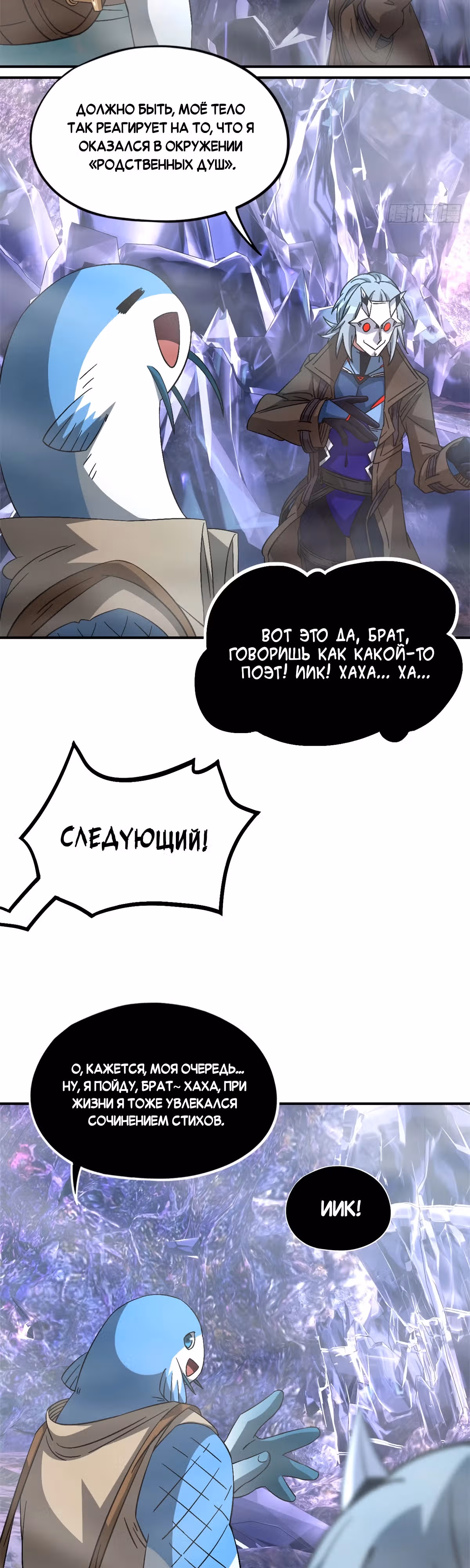 Cмертельная игра апокалипсиса — Том 1 · Глава 93, страница 24