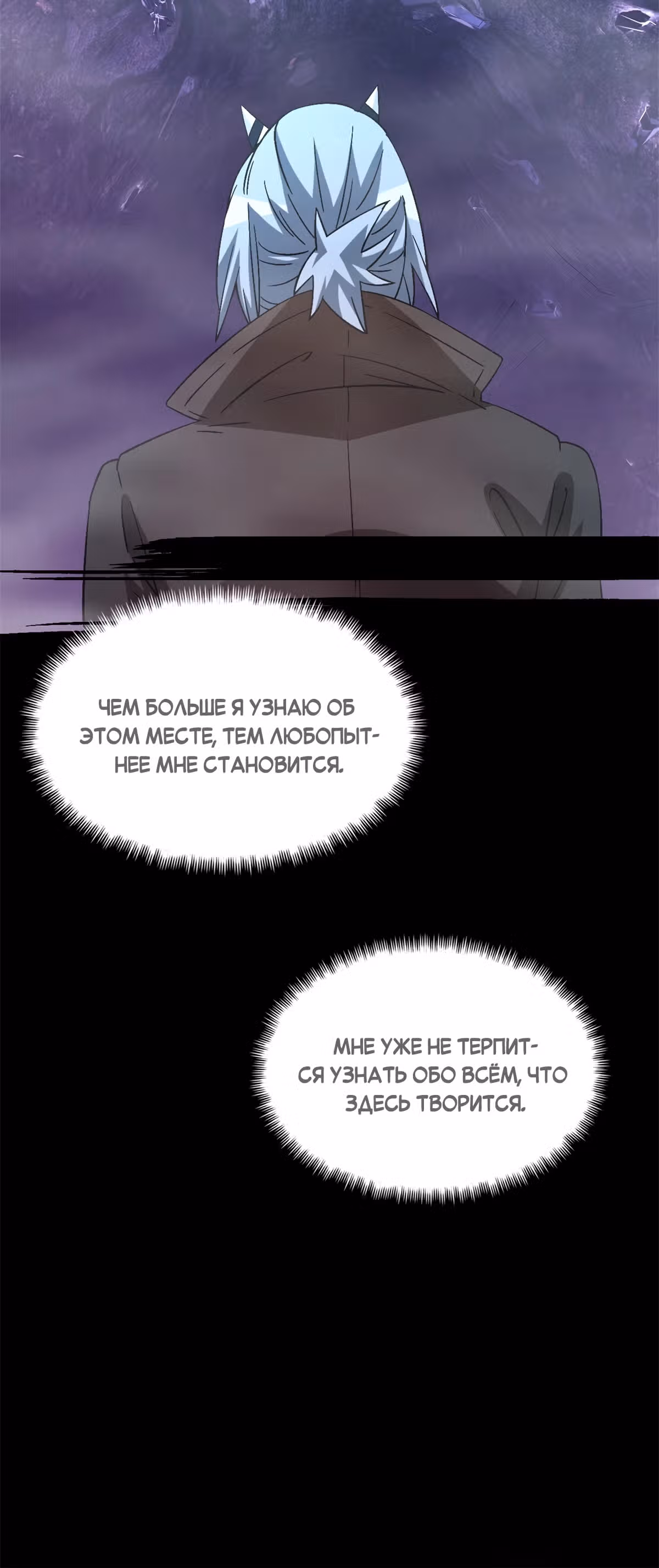 Cмертельная игра апокалипсиса — Том 1 · Глава 93, страница 35