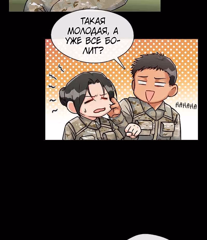 Властный мужчина — Том 1 · Глава 15, страница 16