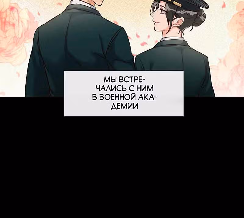 Властный мужчина — Том 1 · Глава 15, страница 38