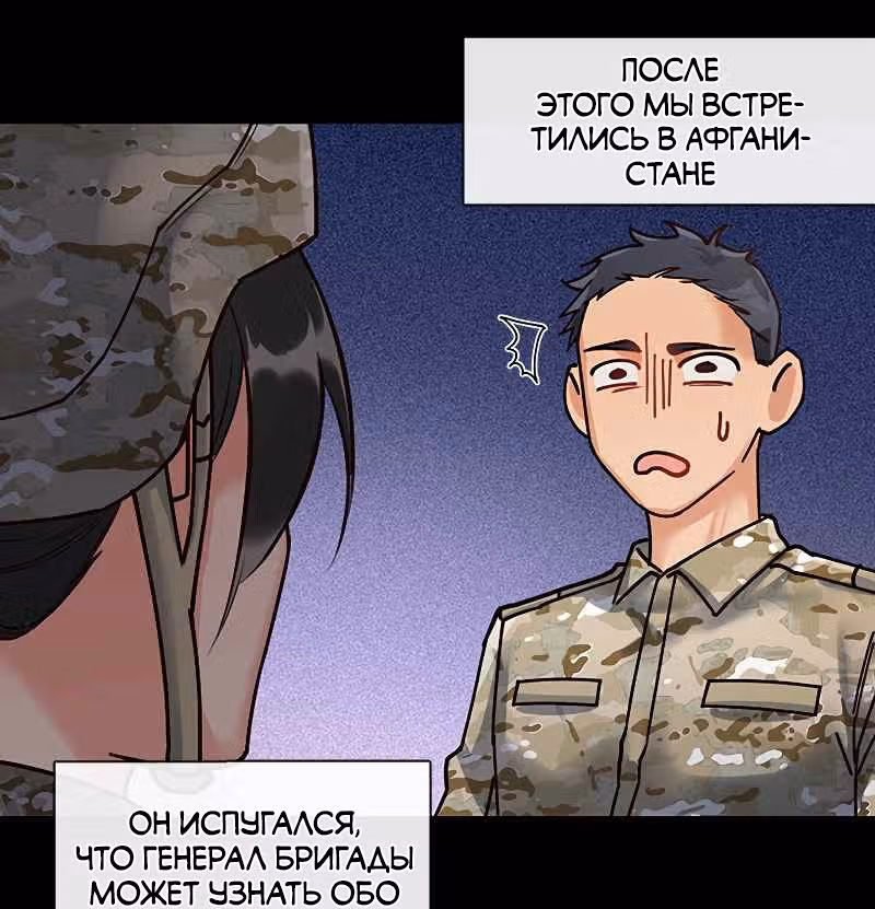 Властный мужчина — Том 1 · Глава 15, страница 47