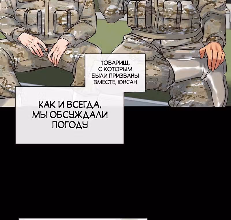 Властный мужчина — Том 1 · Глава 15, страница 9