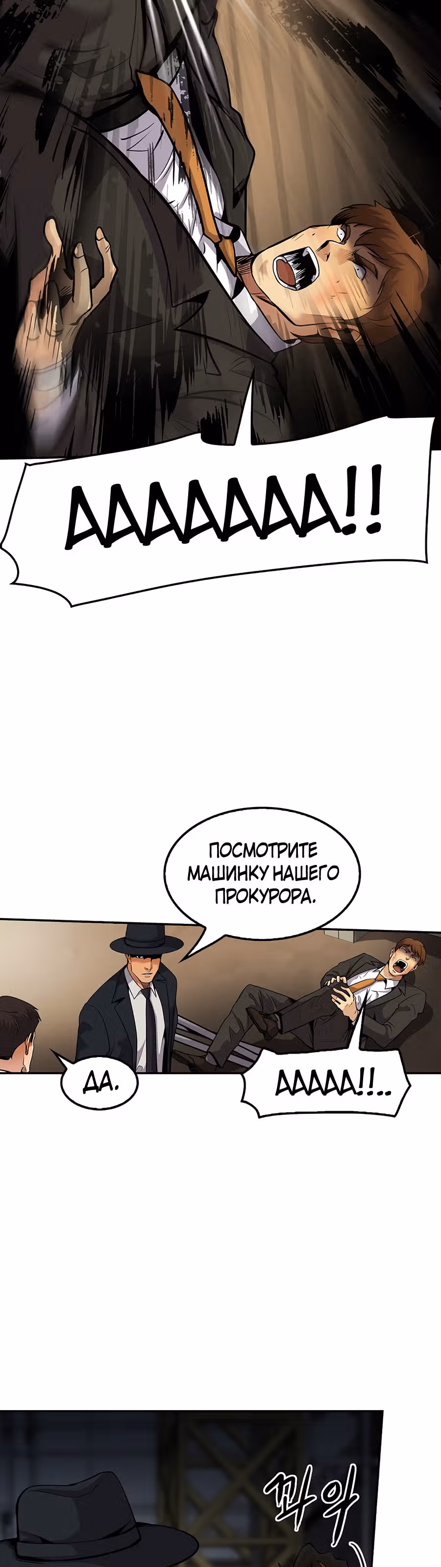 Жизнь заново — Том 1 · Глава 92, страница 18
