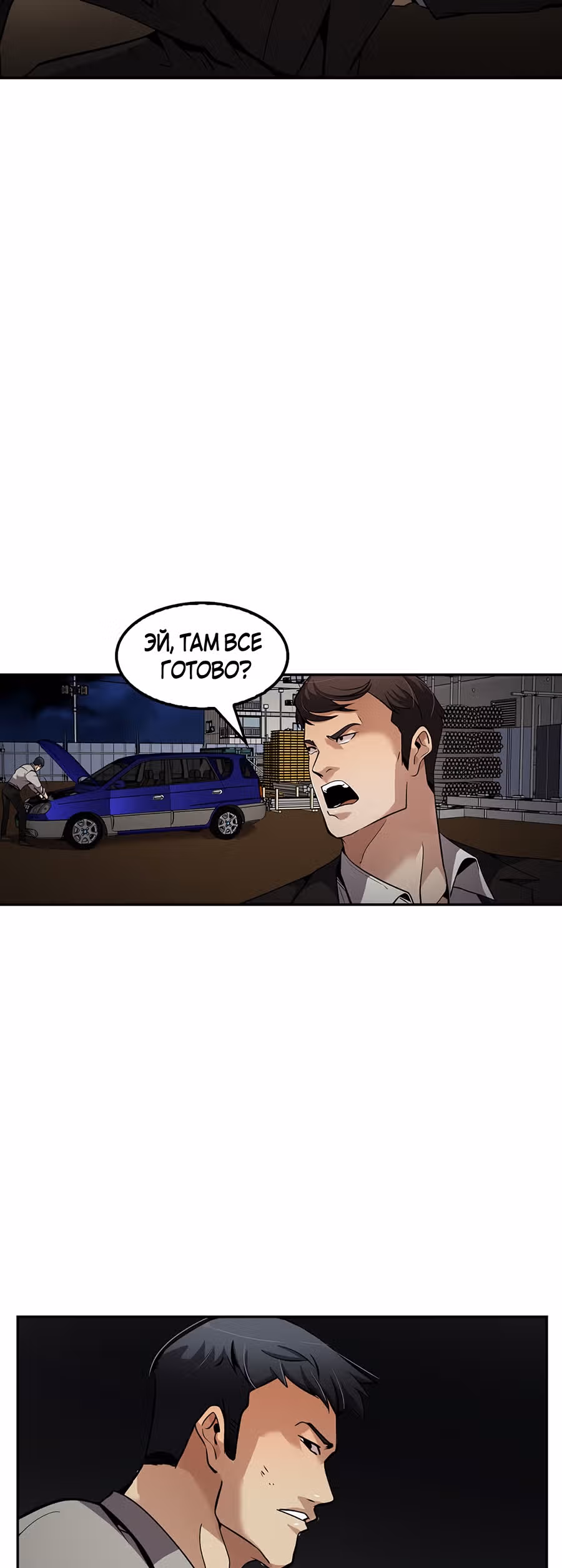 Жизнь заново — Том 1 · Глава 92, страница 24
