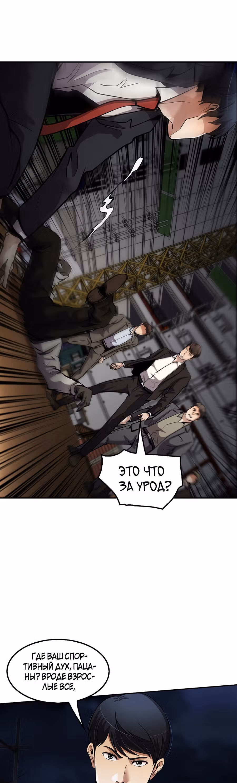 Жизнь заново — Том 1 · Глава 92, страница 28