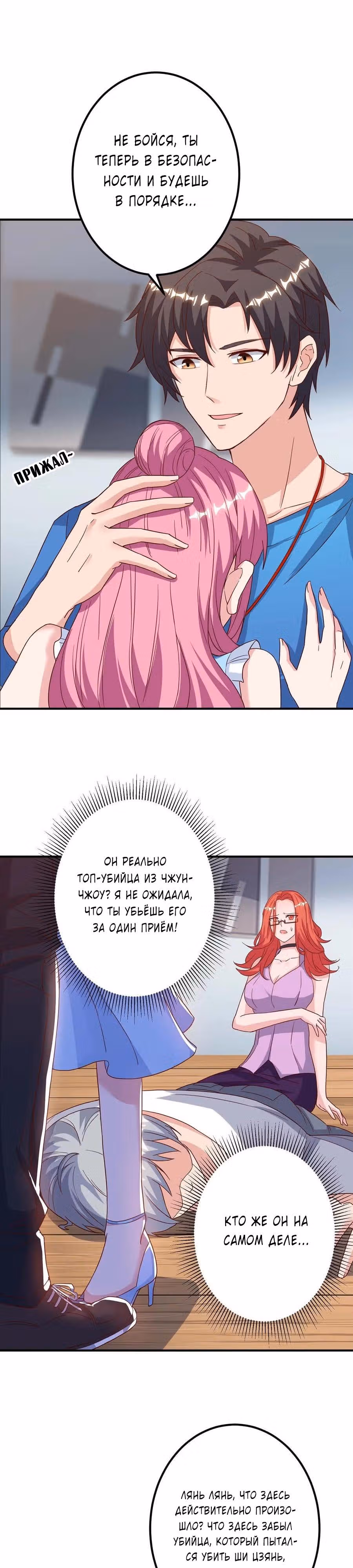Возрождение брошенного молодого мастера — Том 1 · Глава 97, страница 11