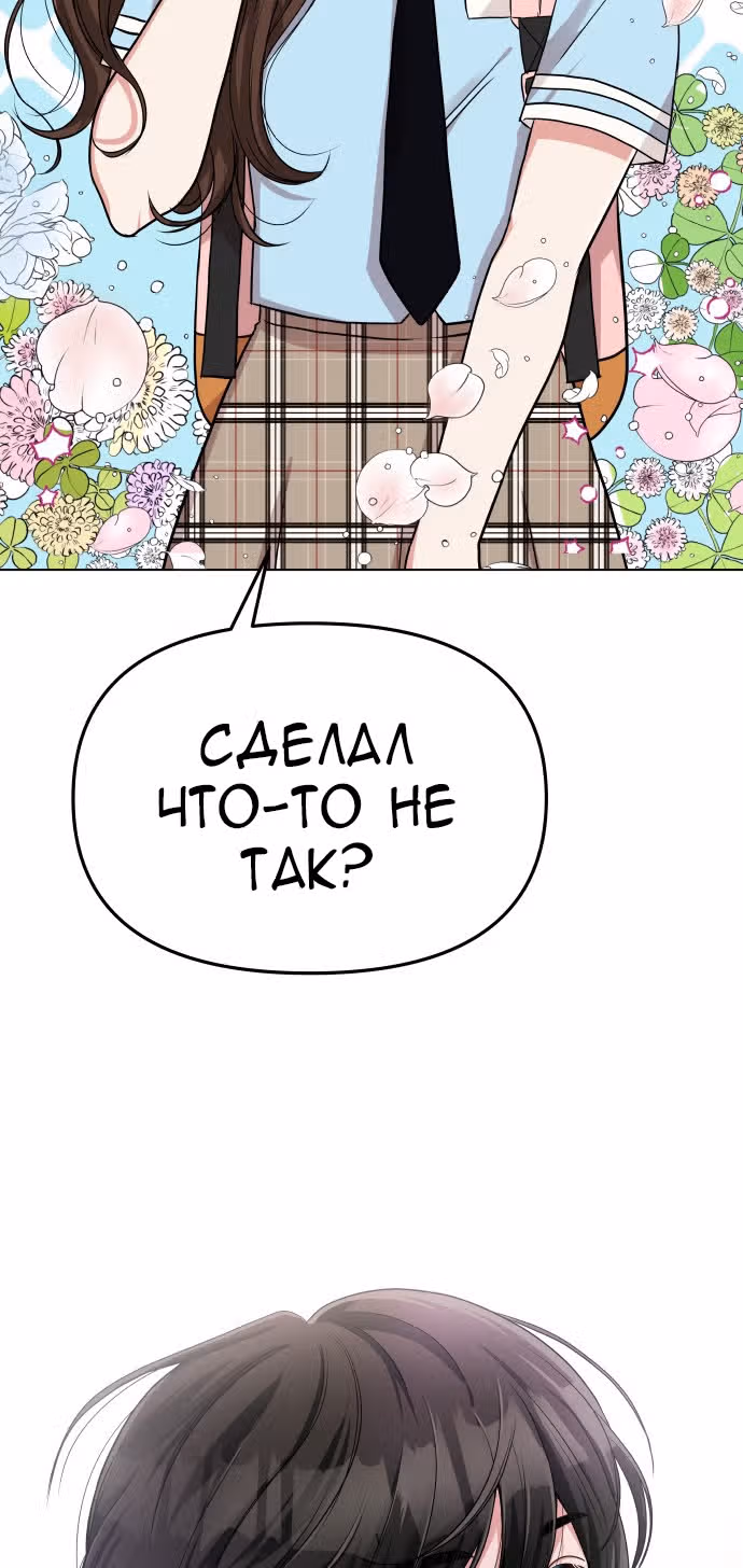 Тот, кому досталась звезда — Том 1 · Глава 3, страница 4