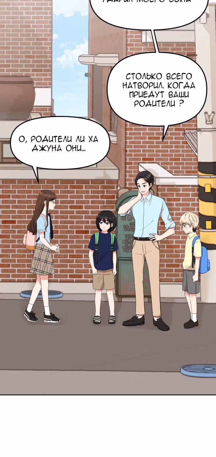 Тот, кому досталась звезда — Том 1 · Глава 3, страница 6