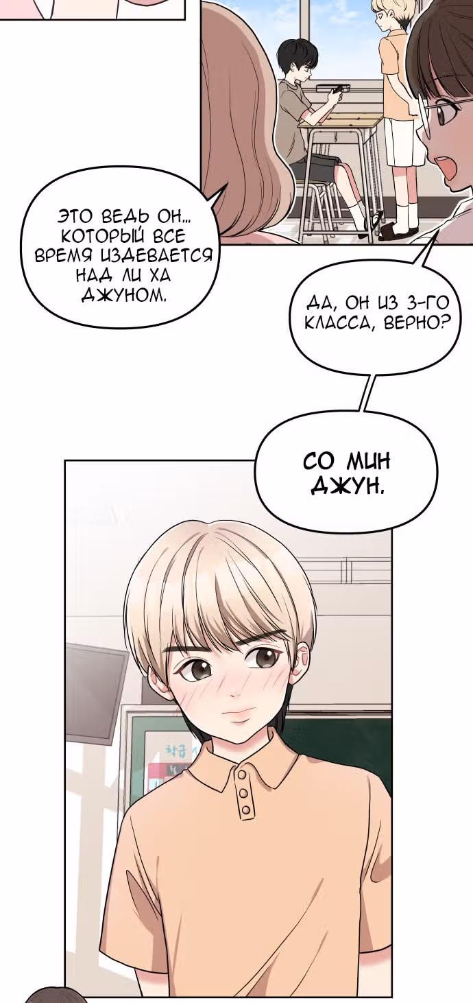 Тот, кому досталась звезда — Том 1 · Глава 3, страница 52