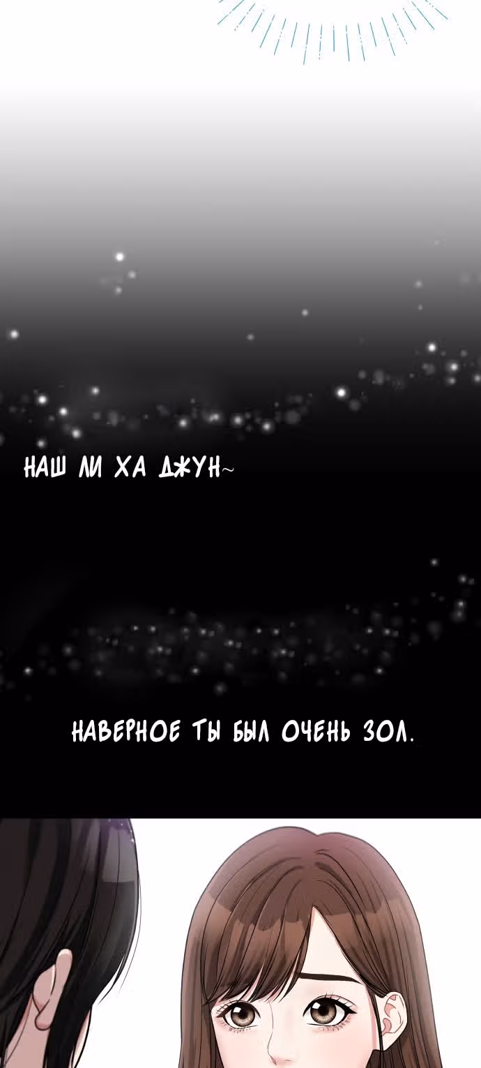 Тот, кому досталась звезда — Том 1 · Глава 3, страница 64