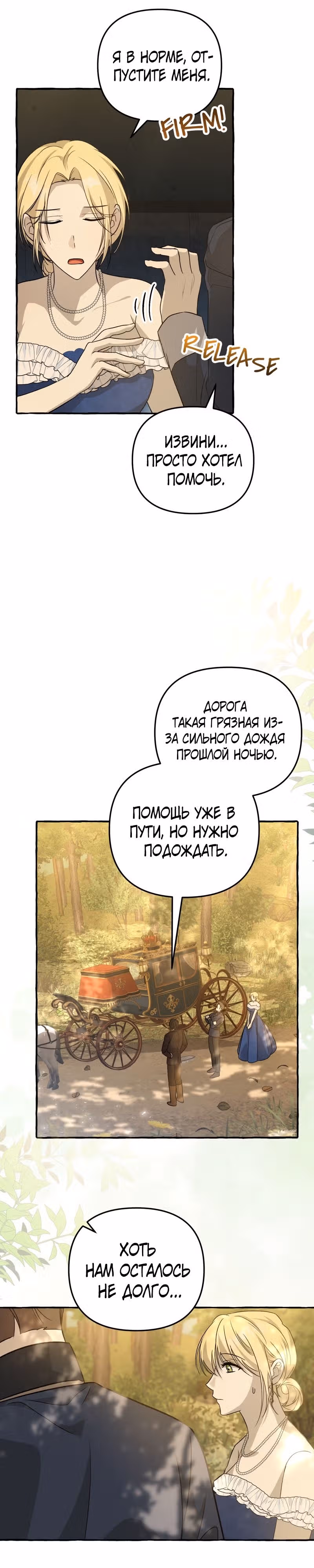 Мы до сих пор любим друг друга? — Том 1 · Глава 8, страница 8