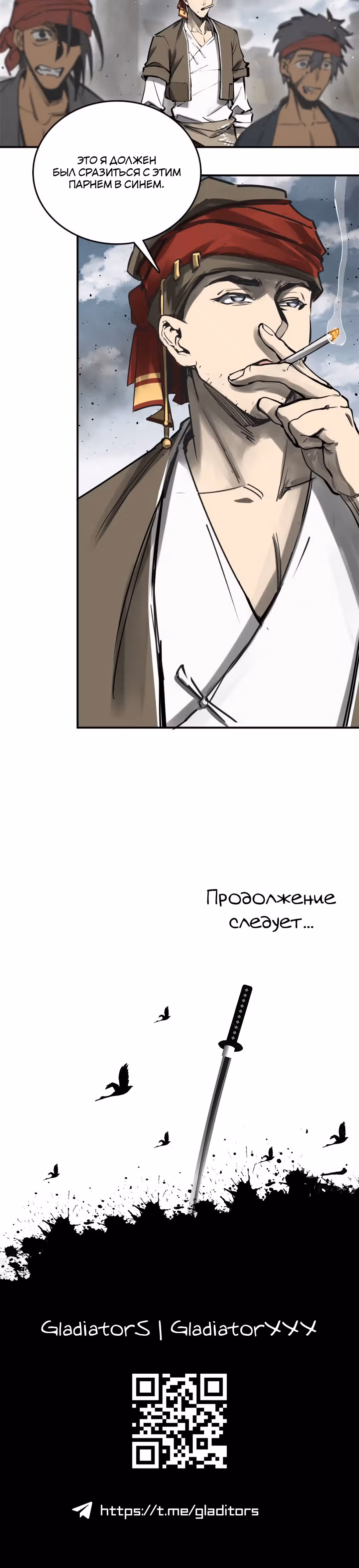Второй шанс! — Том 1 · Глава 183, страница 21
