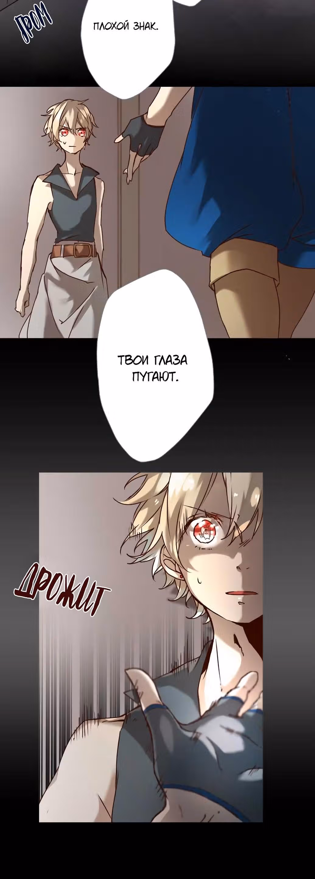 Преимущество голубого неба — Том 1 · Глава 16, страница 5