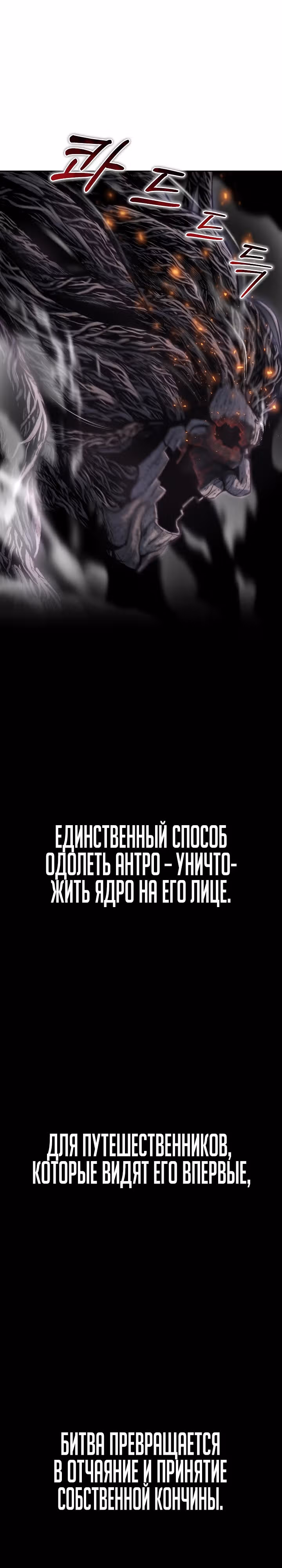Что делает наш герой? — Том 1 · Глава 4, страница 25