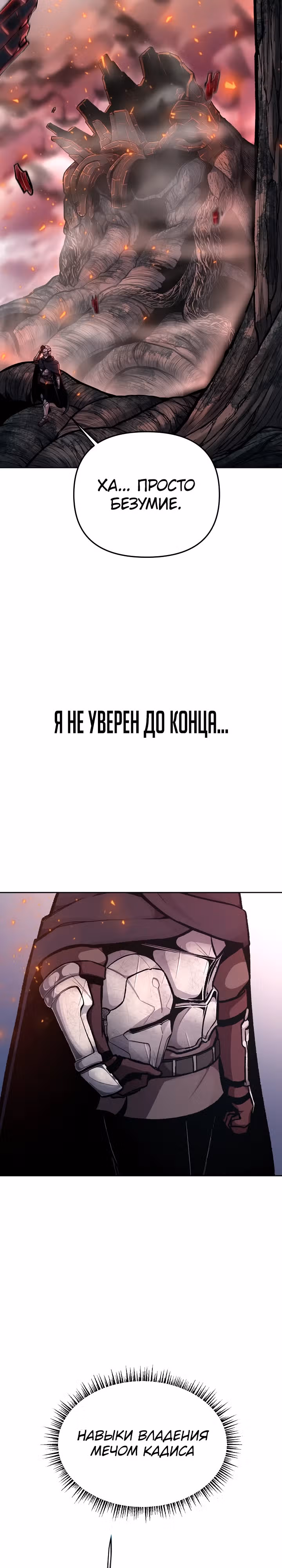Что делает наш герой? — Том 1 · Глава 4, страница 37