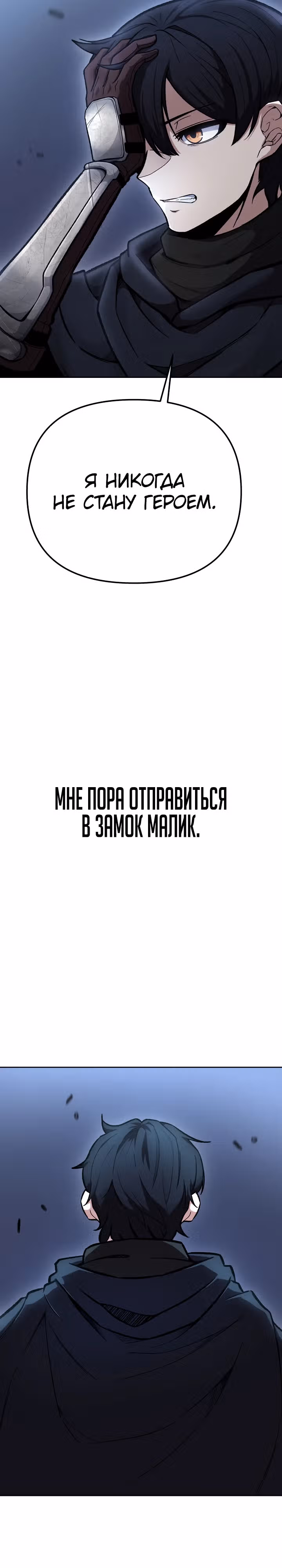 Что делает наш герой? — Том 1 · Глава 4, страница 40