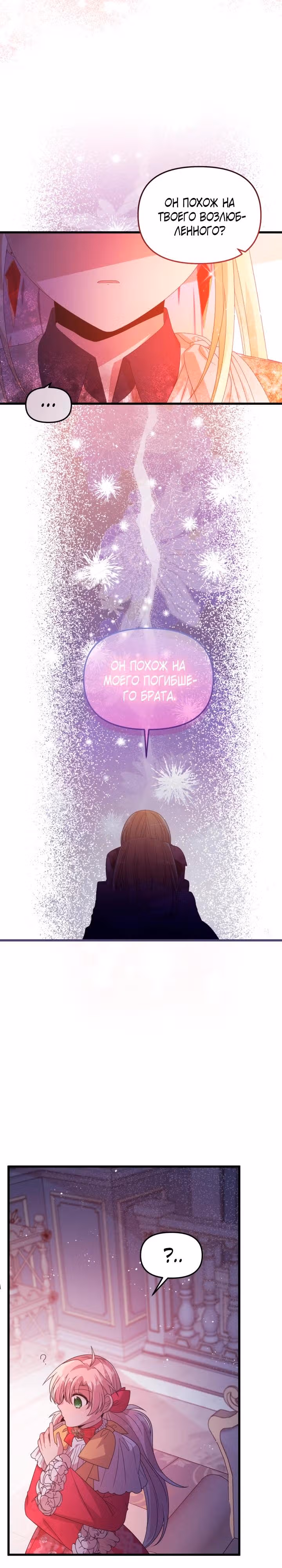 Однажды в Империи Зомби — Том 1 · Глава 26, страница 13