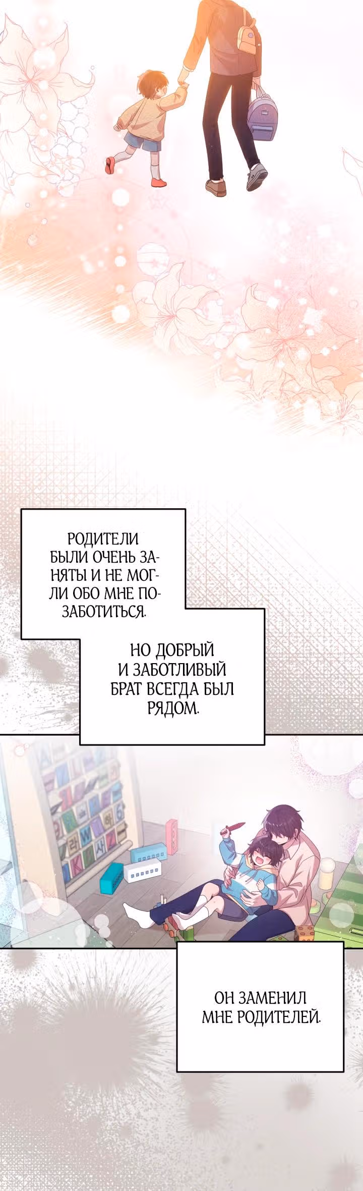 Однажды в Империи Зомби — Том 1 · Глава 26, страница 15