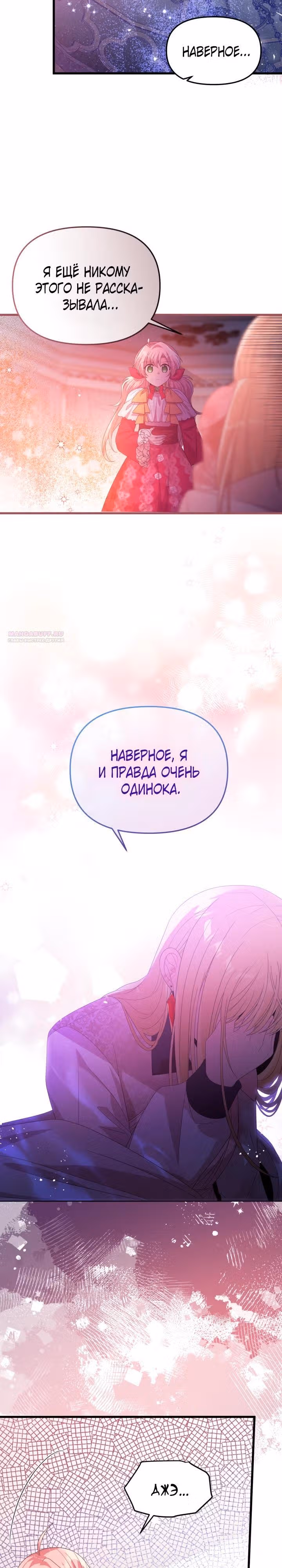 Однажды в Империи Зомби — Том 1 · Глава 26, страница 22