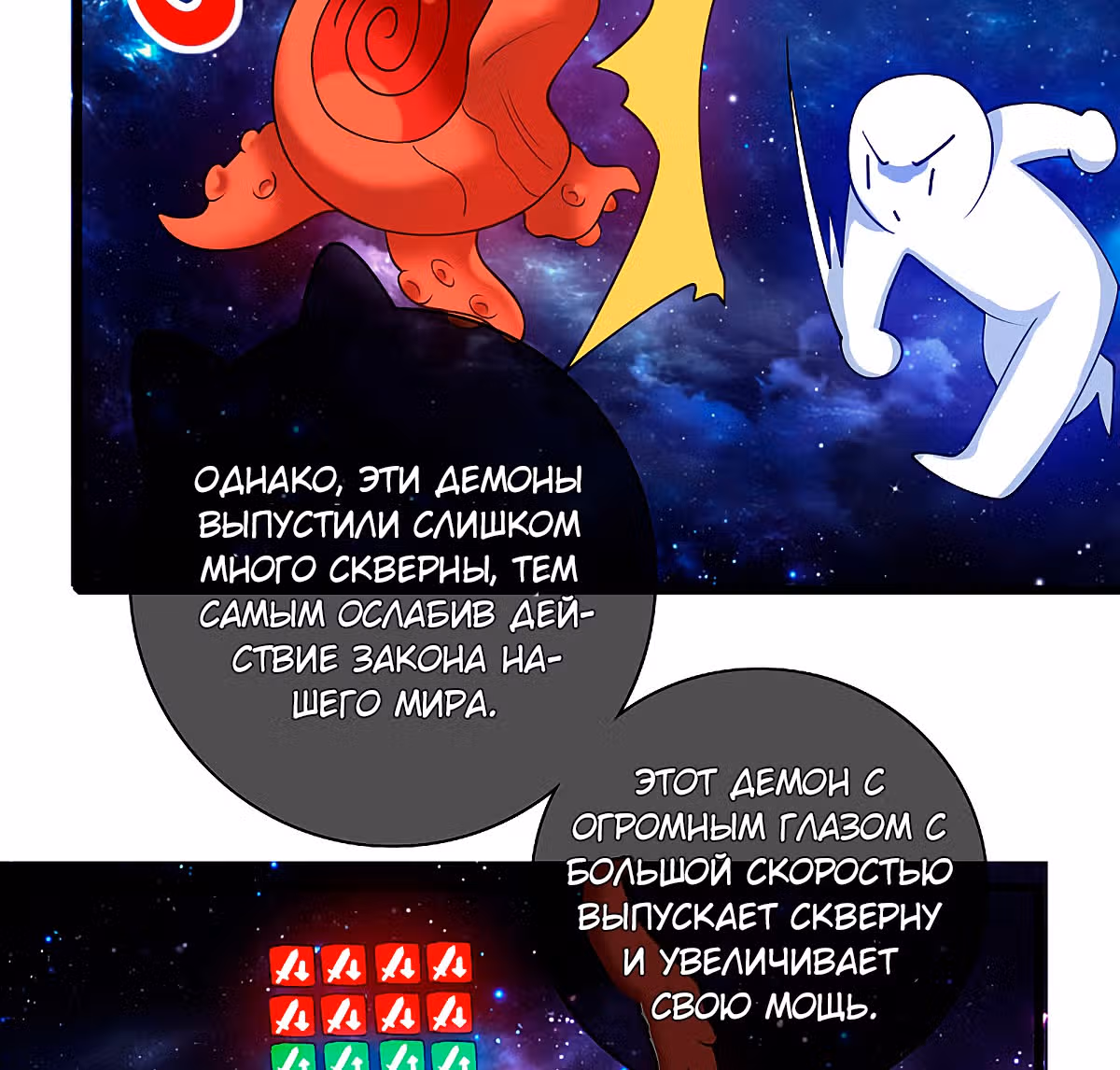Император гармонии — Том 1 · Глава 60, страница 29