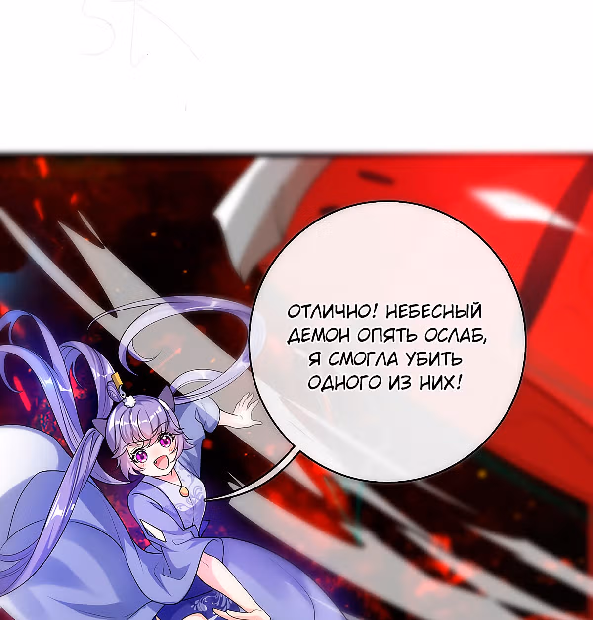 Император гармонии — Том 1 · Глава 60, страница 39