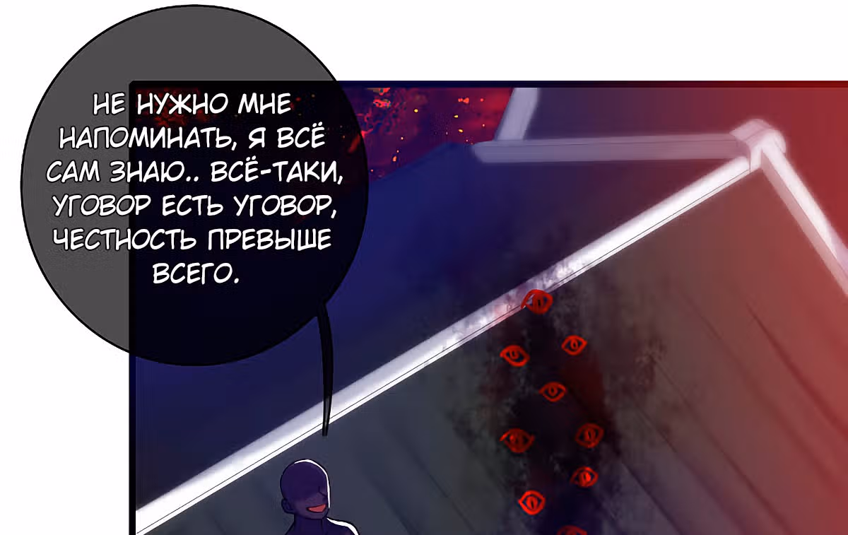 Император гармонии — Том 1 · Глава 60, страница 49