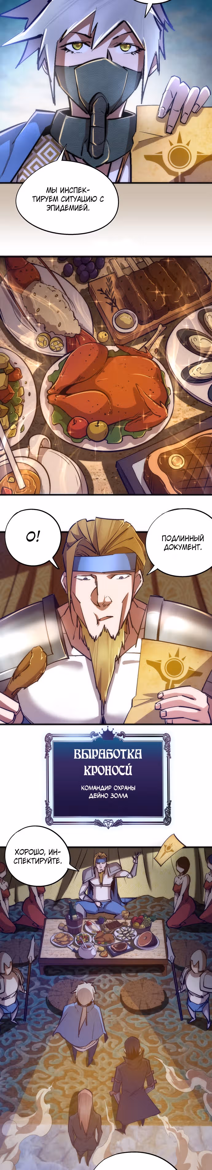 Я не князь тьмы — Том 1 · Глава 90, страница 15