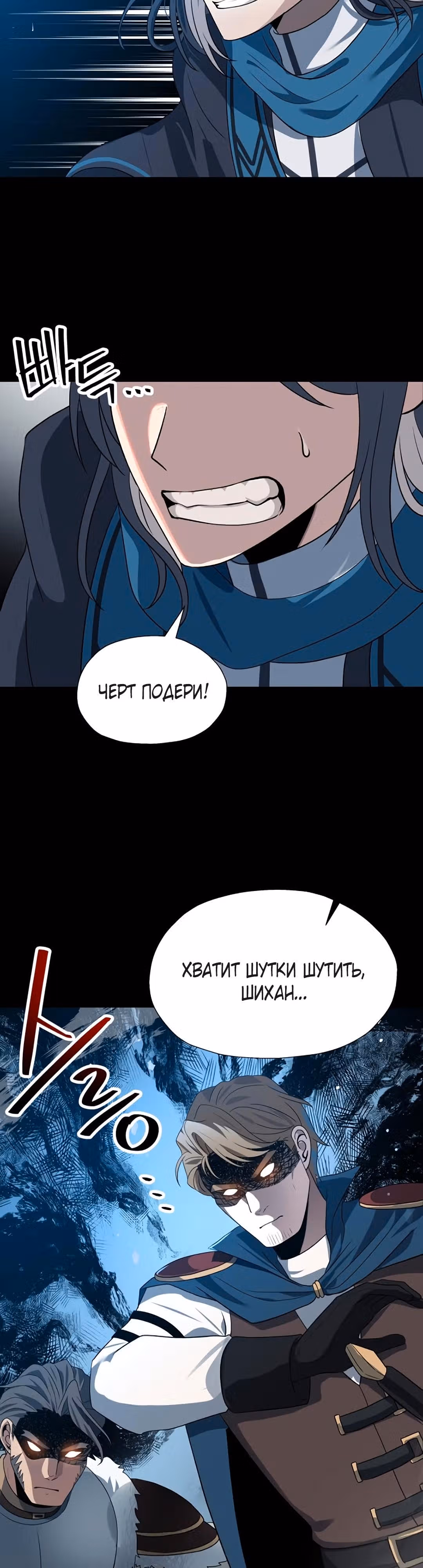 Вновь призванный в другой мир — Том 1 · Глава 62, страница 5