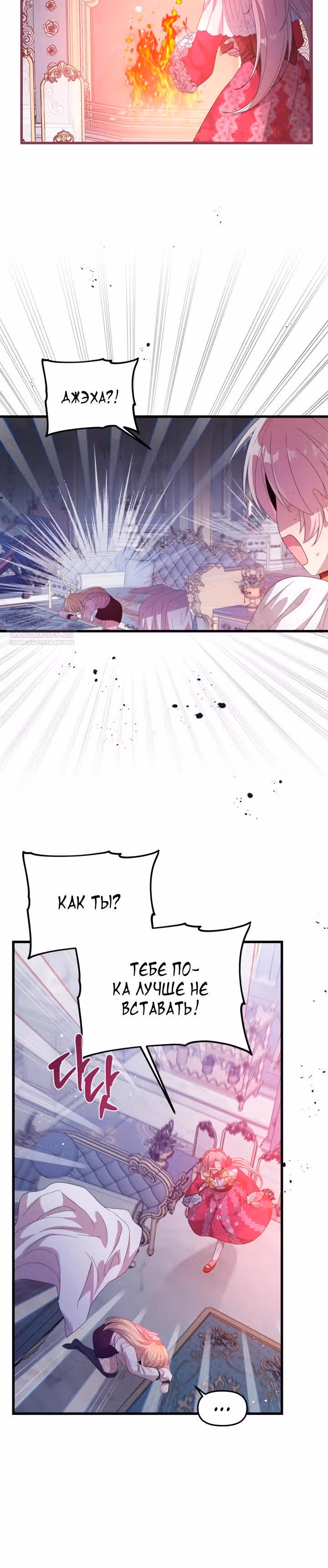 Однажды в Империи Зомби — Том 1 · Глава 25, страница 14