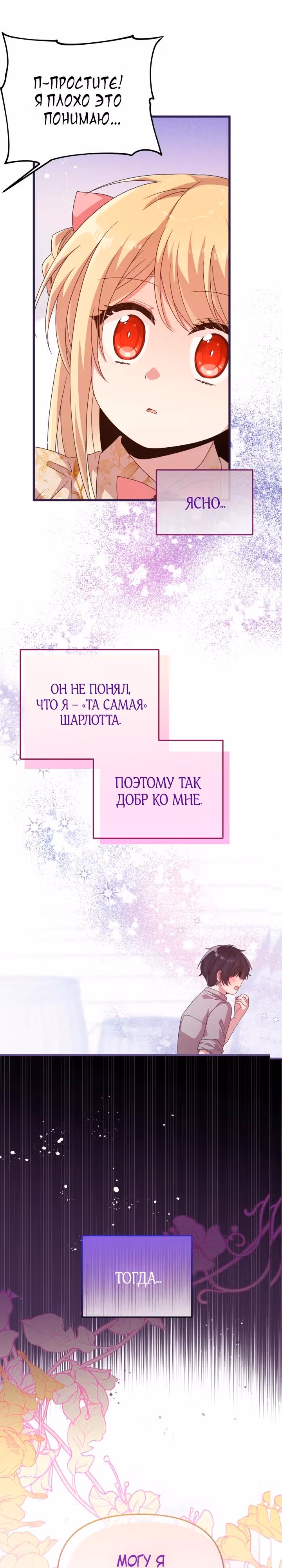 Однажды в Империи Зомби — Том 1 · Глава 25, страница 7