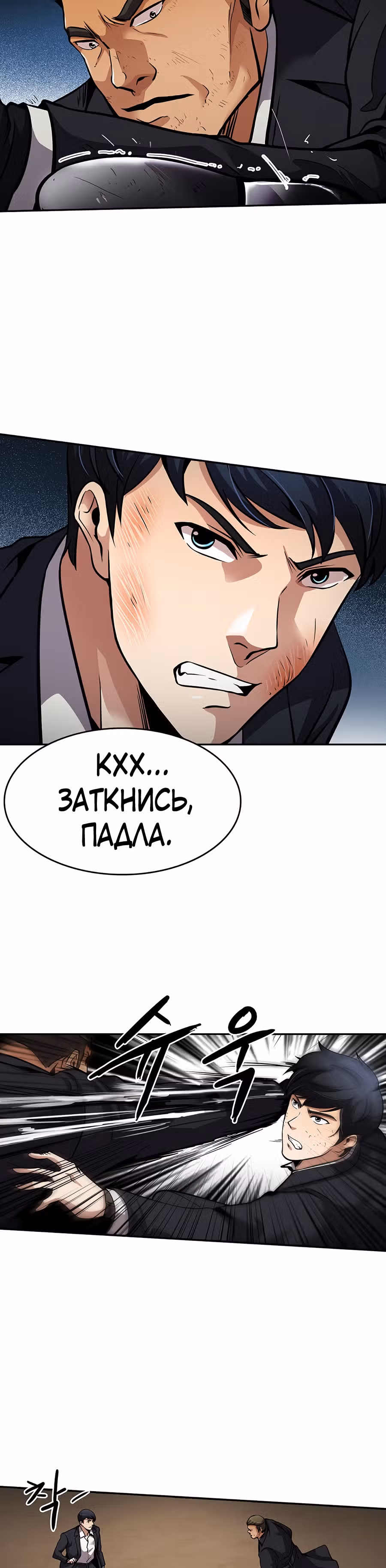 Жизнь заново — Том 1 · Глава 93, страница 24