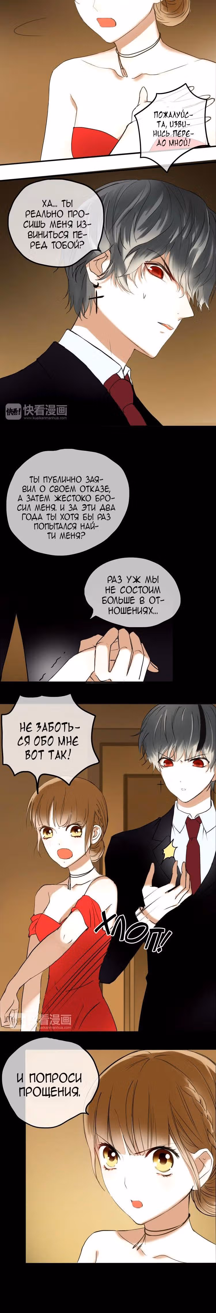Идол-двоечник — Том 1 · Глава 49, страница 4