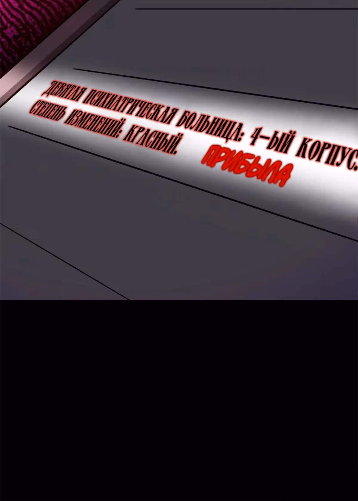 Cмертельная игра апокалипсиса — Том 1 · Глава 95, страница 29