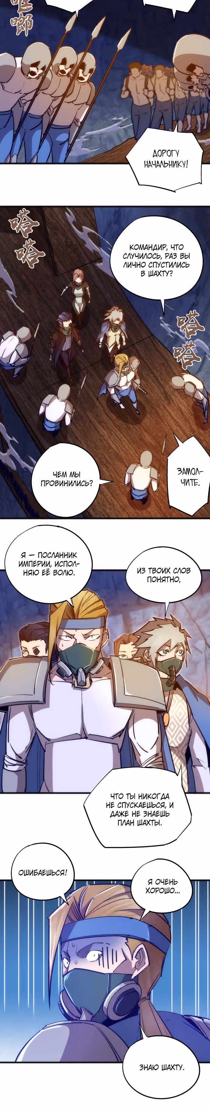 Я не князь тьмы — Том 1 · Глава 91, страница 6