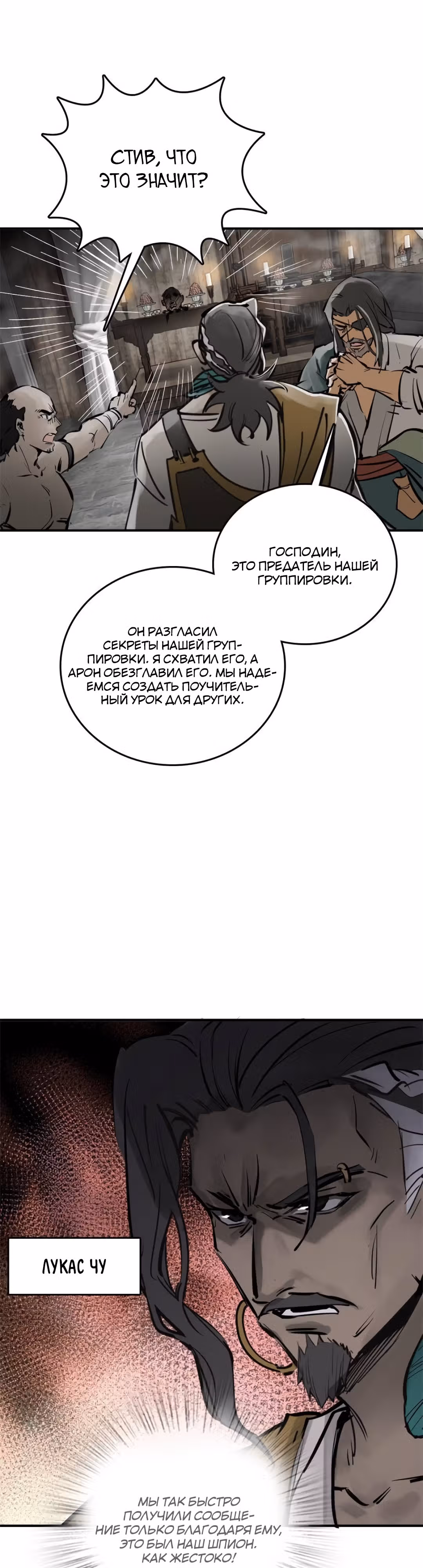 Второй шанс! — Том 1 · Глава 185, страница 12